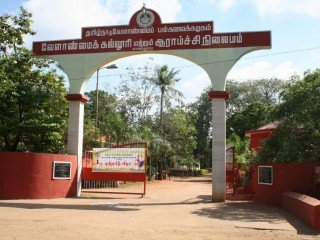 AGRICULTURAL COLLEGE AND RESEARCH INSTITUTE