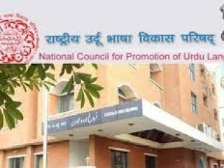 NATIONAL COUNCIL FOR PROMOTION OF URDU LANGUAGE