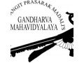 gandharva-mahavidyalaya-small-0